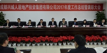 乐动在线登录召开2017年度工作总结 暨表彰大会