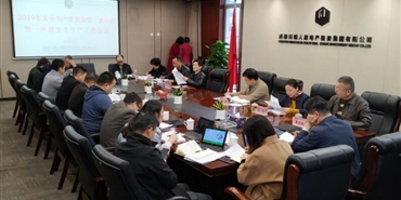 乐动在线登录召开2019年安全生产委员会第一次会议暨一季度安全生产工作会议