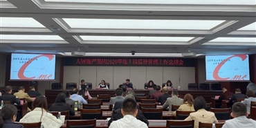 乐动在线登录组织召开2020年度工程造价咨询工作总结会