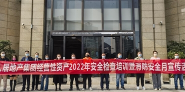 乐动在线登录组织开展经营性资产2022年安全检查培训暨消防安全月宣传活动